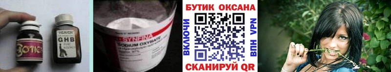 Бутират вода Красновишерск