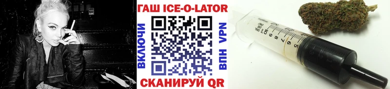 сколько стоит  Красновишерск  ГАШИШ ice o lator 