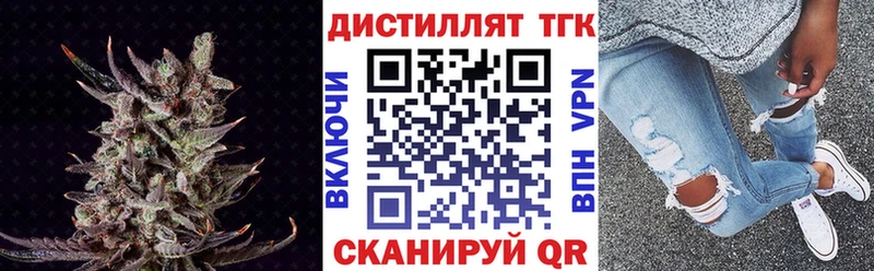 ТГК вейп с тгк  Красновишерск 